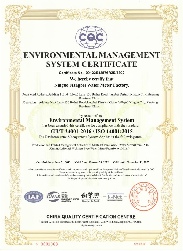 ISO14001環(huán)境管理體系認證