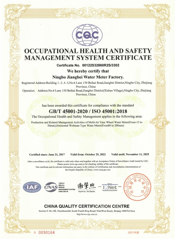 ISO45001職業(yè)健康安全管理體系認證